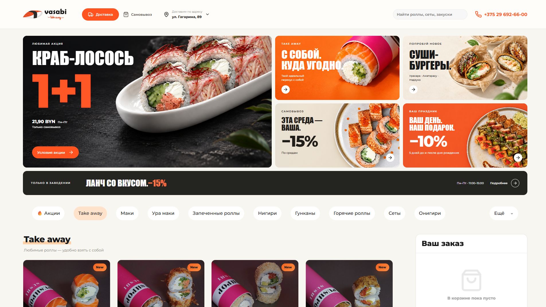 The VASABI website
